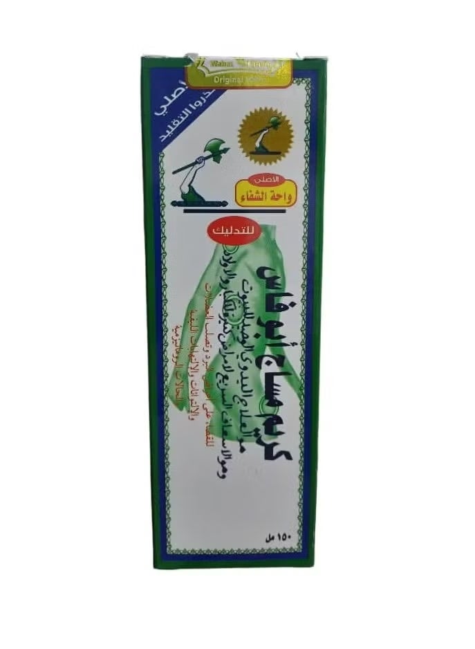 كريم مساج ابو فاس 150مل